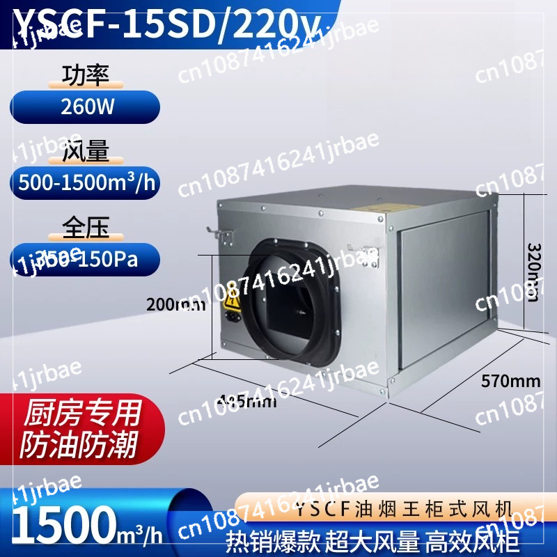 Silent box fan kitchen restaur - Commercial Kitchen Ventilation 评论和价格