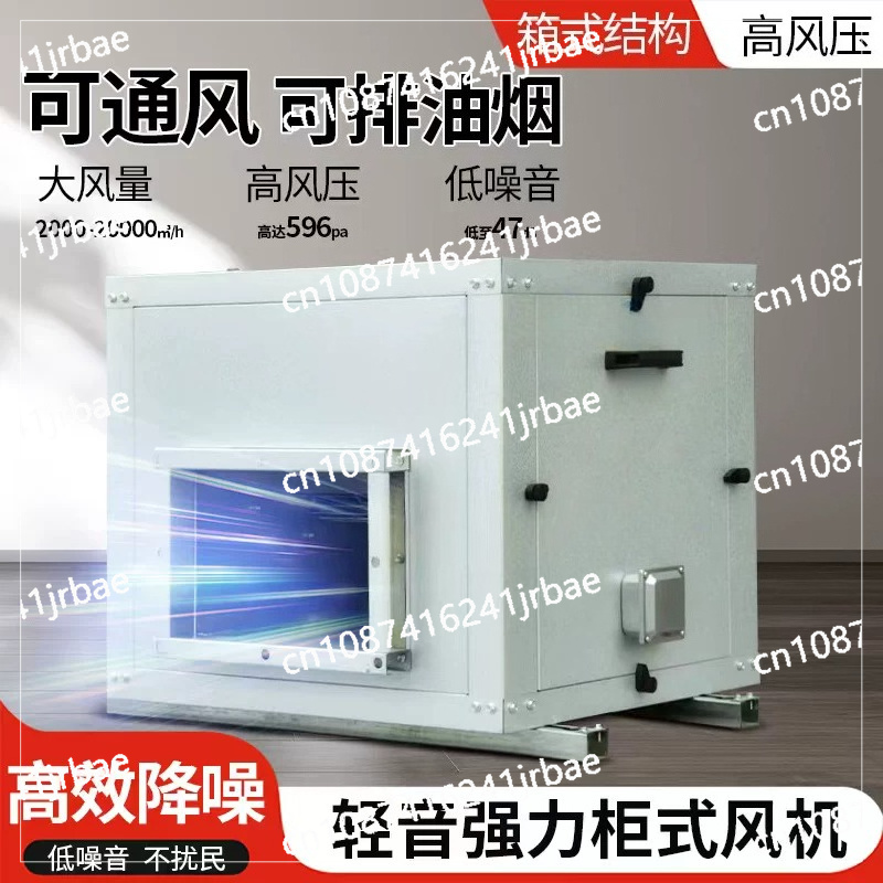 Silent box fan kitchen restaur - Commercial Kitchen Ventilation 评论和价格